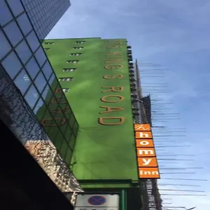 ホーミー ノース ポイント ゲストハウス